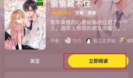 安装快看漫画,轻松开启你的阅读之旅