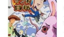 搞笑日和漫画第一季,笑料横生，欢乐无限