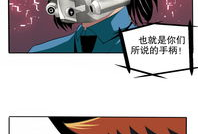 真实游戏漫画,漫画中的真实游戏故事