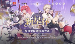 漫画新星杯,青春激荡的绘梦舞台