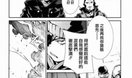 奥特曼漫画h,探寻宇宙守护者的神秘之旅